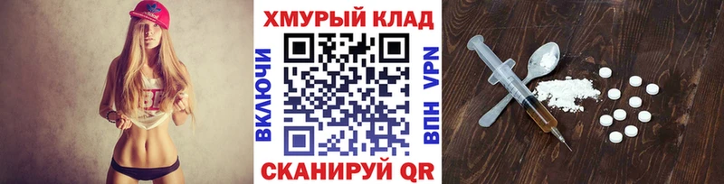 купить закладку  ссылка на мегу онион  Героин хмурый  Норильск 
