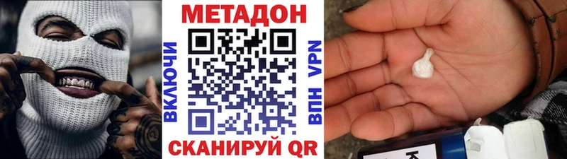 Метадон VHQ Норильск
