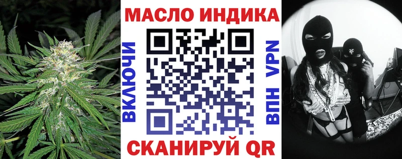 ТГК вейп с тгк  Норильск 